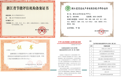 浙江大学工业节能与绿色发展评价中心 专业保洁助推绿色学院建设